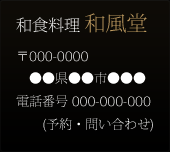 予約・問い合わせ